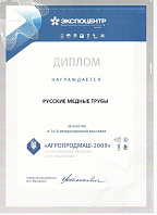 Агропродмаш
