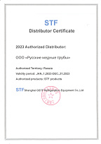 Официальный дистрибьютор автоматики и арматуры бренда  STF